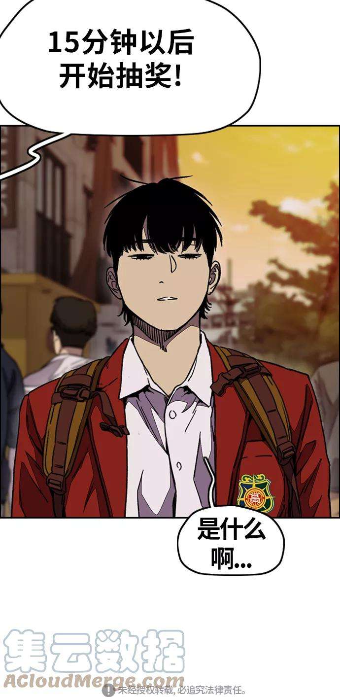 冲锋衣第3部 第116话 特别的礼物