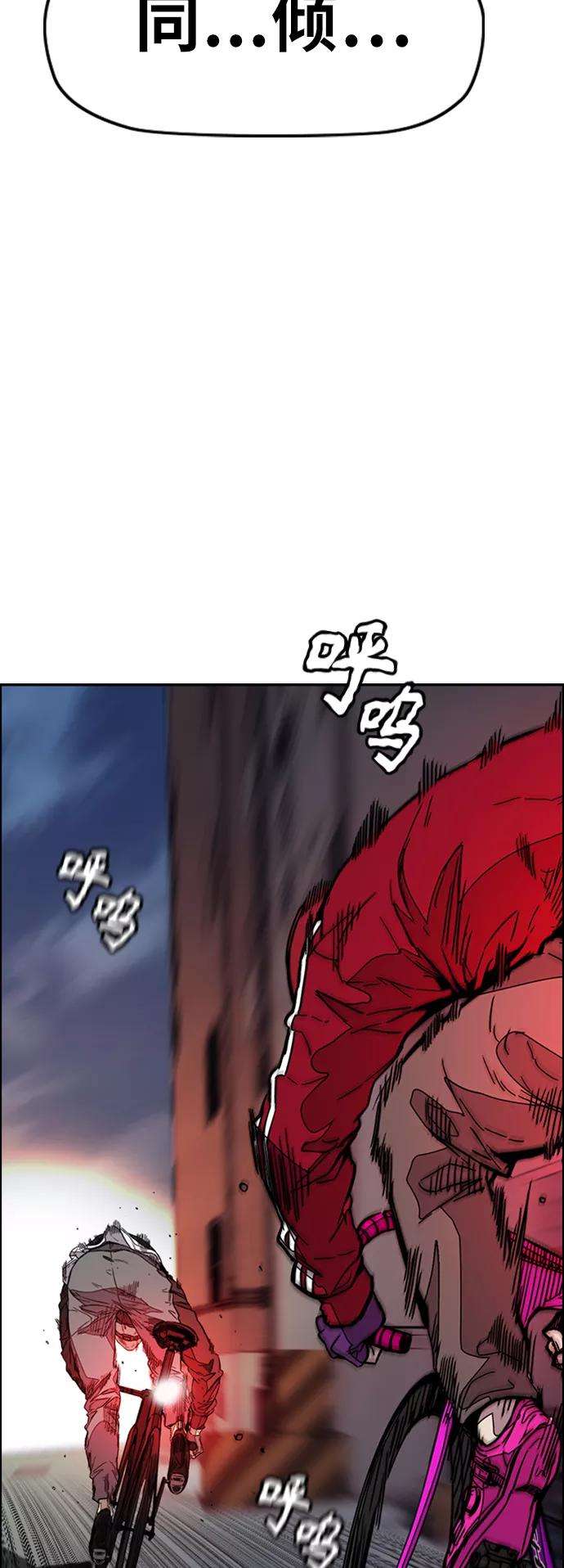 冲锋衣第3部 第116话 特别的礼物