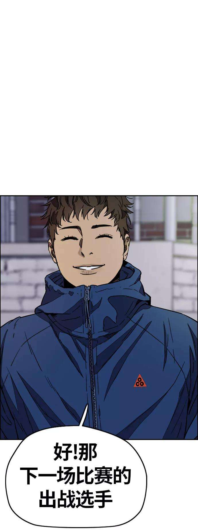 冲锋衣第3部 第116话 特别的礼物