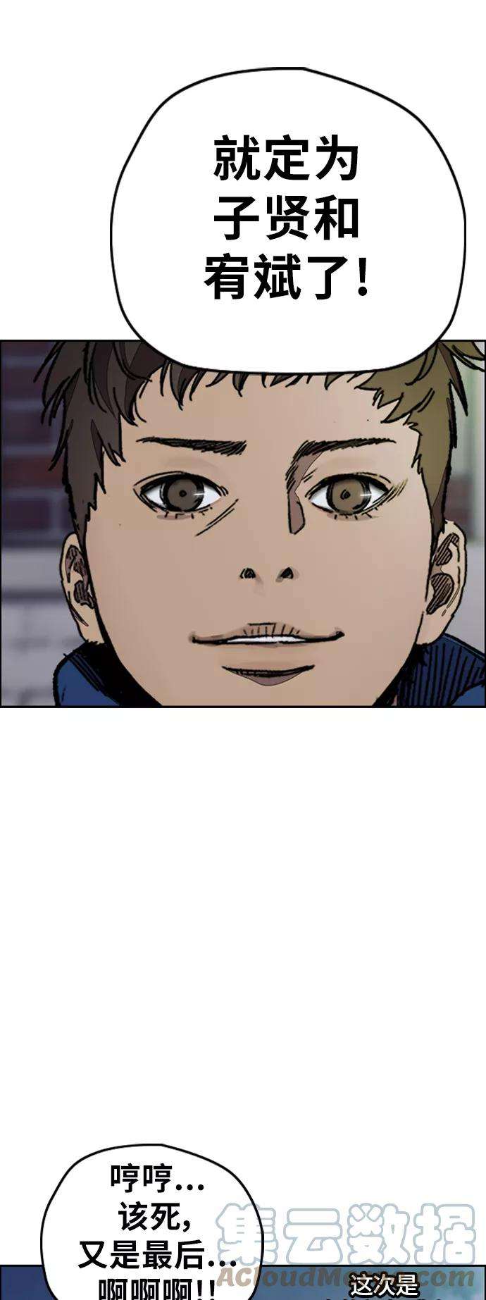 冲锋衣第3部 第116话 特别的礼物