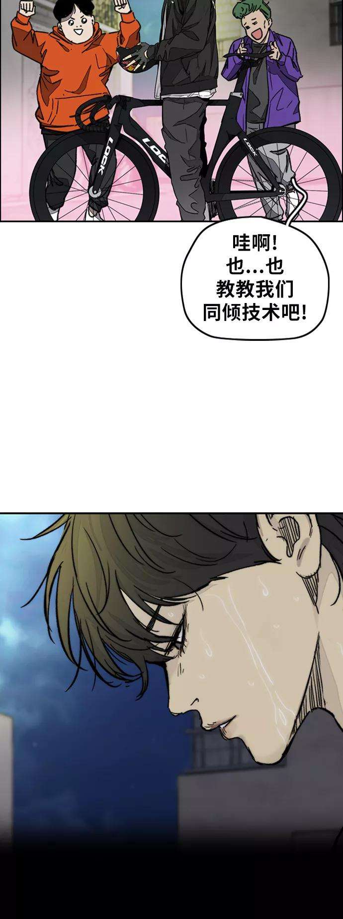 冲锋衣第3部 第116话 特别的礼物