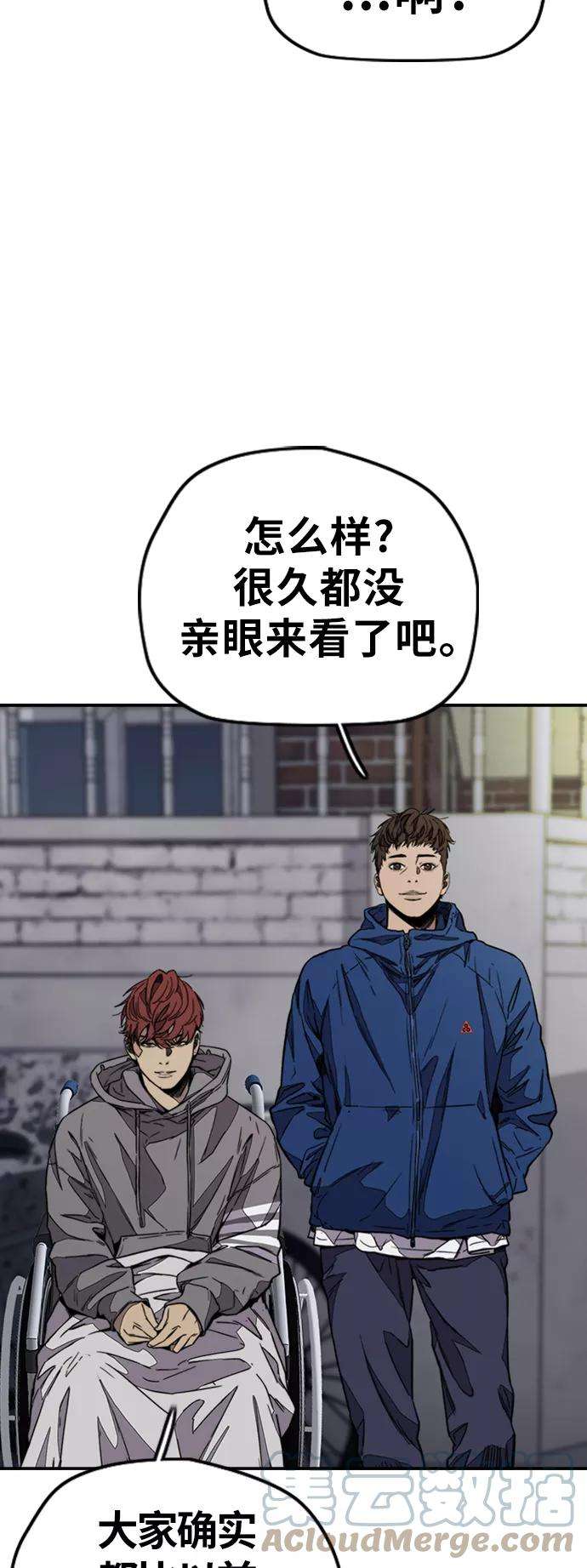 冲锋衣第3部 第116话 特别的礼物