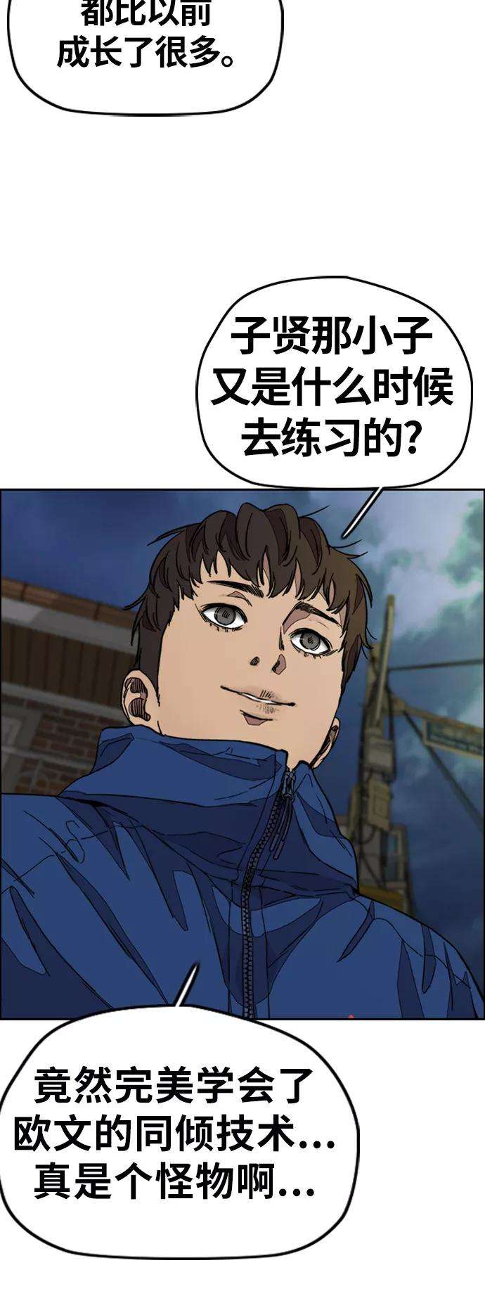 冲锋衣第3部 第116话 特别的礼物