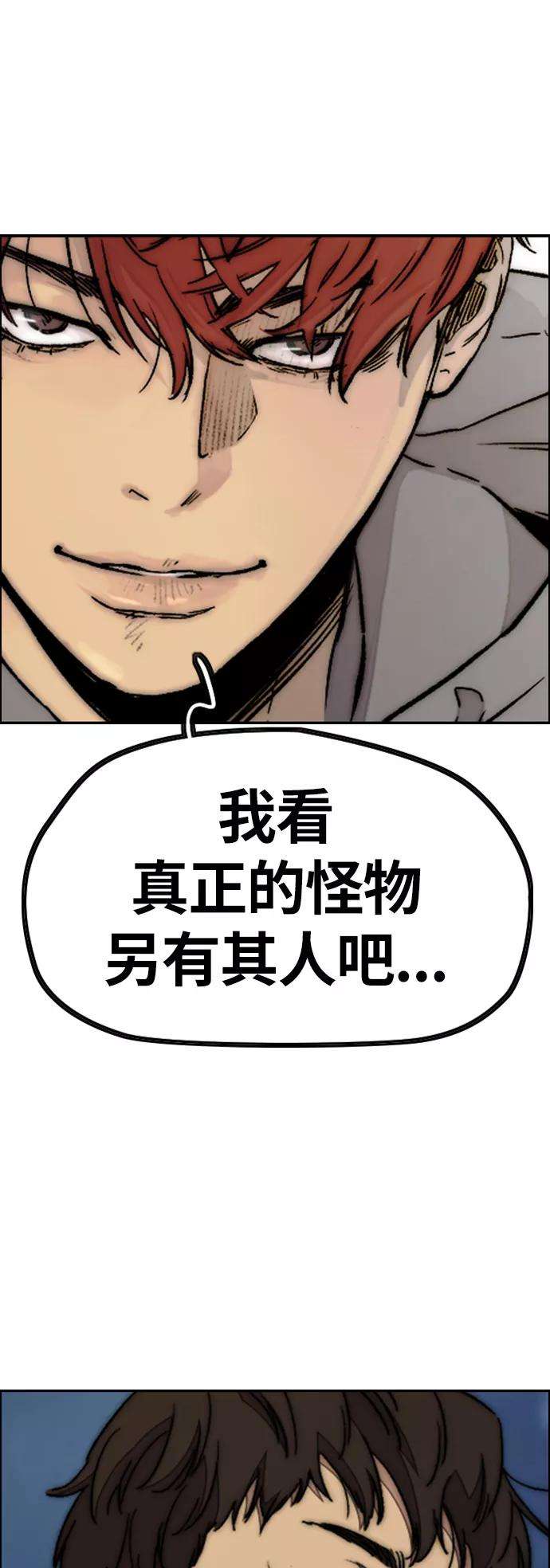 冲锋衣第3部 第116话 特别的礼物