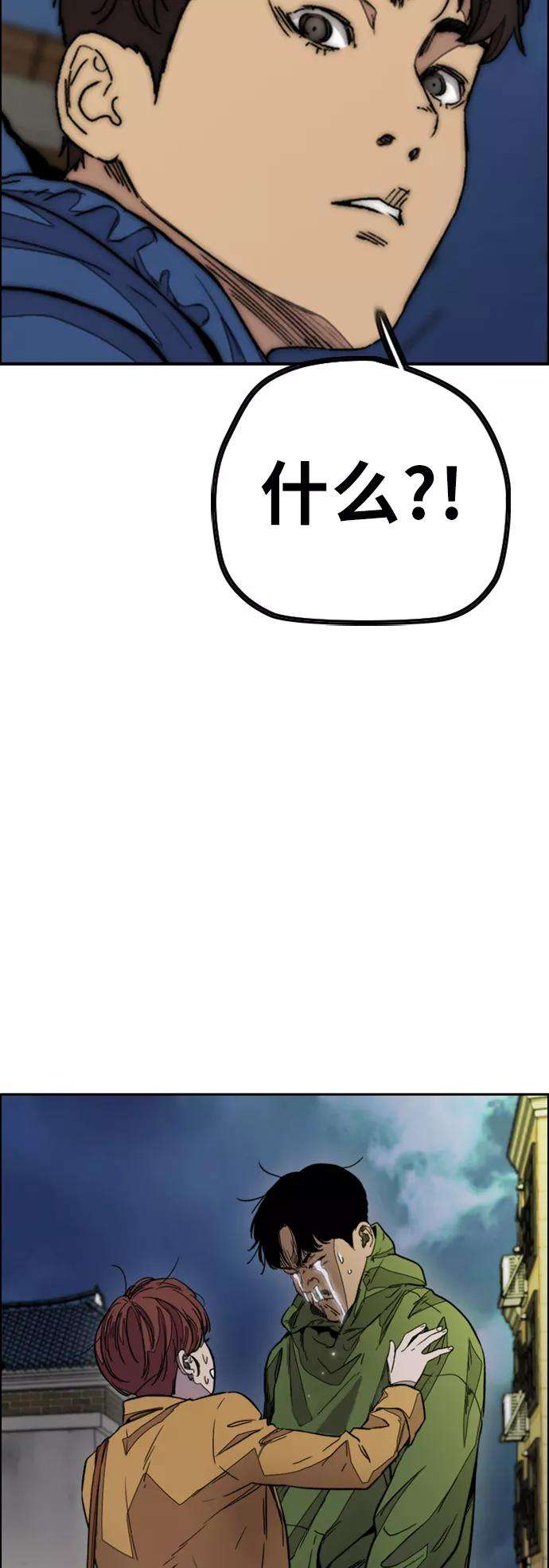 冲锋衣第3部 第116话 特别的礼物
