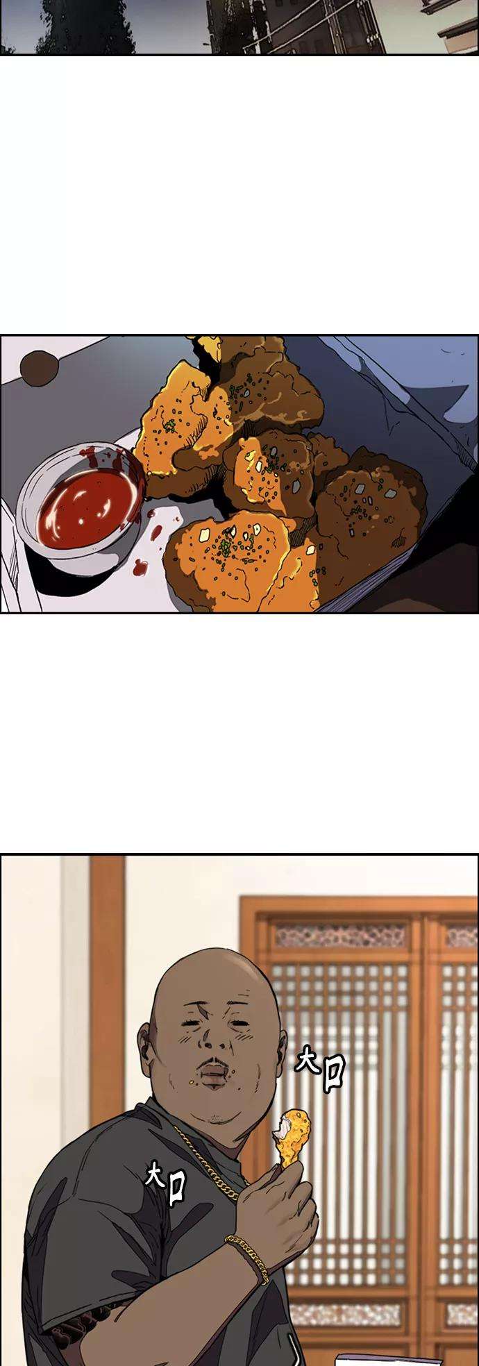 冲锋衣第3部 第116话 特别的礼物