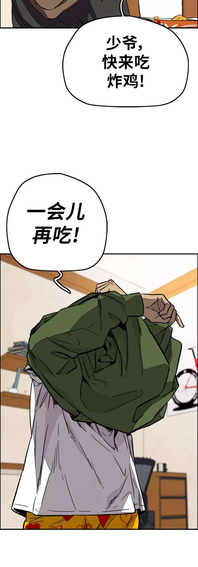 冲锋衣第3部 第116话 特别的礼物