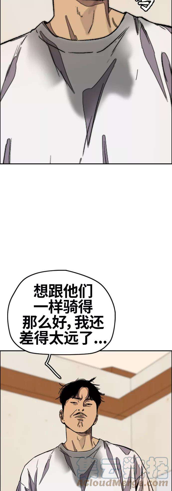 冲锋衣第3部 第116话 特别的礼物