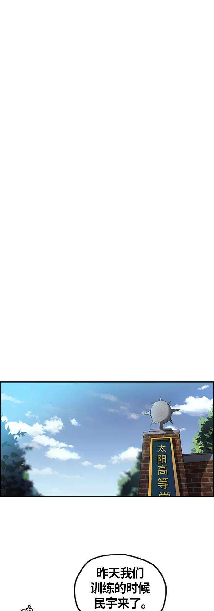 冲锋衣第3部 第116话 特别的礼物