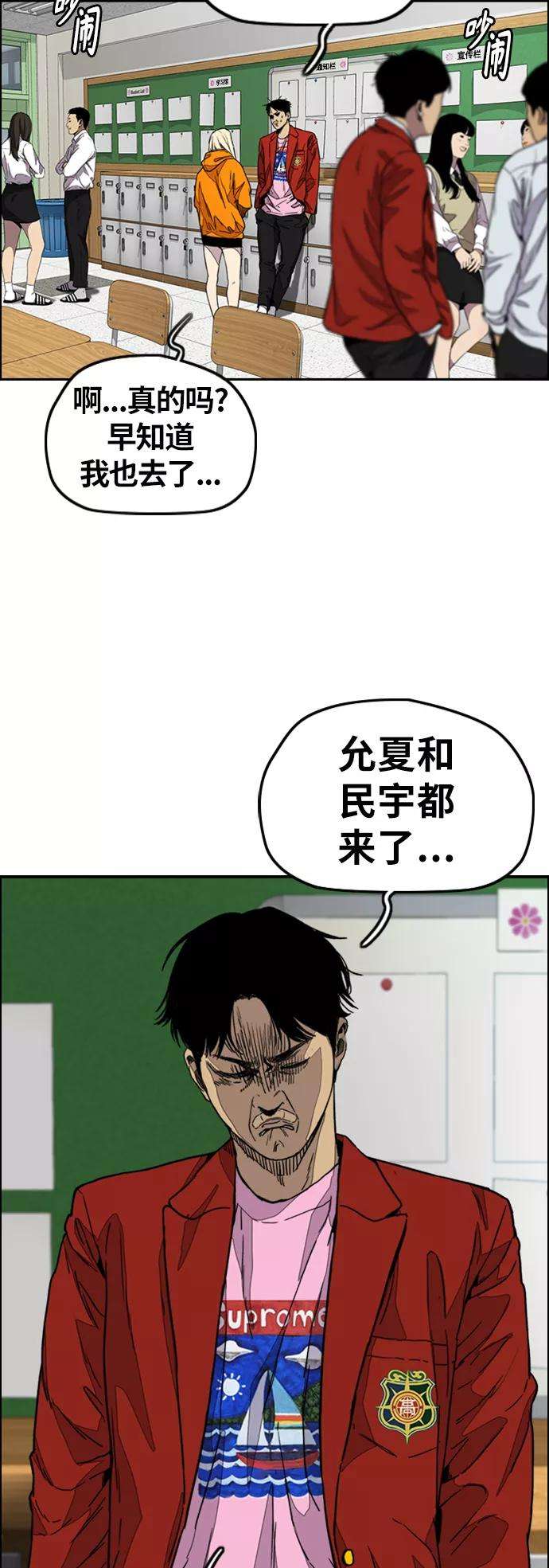 冲锋衣第3部 第116话 特别的礼物