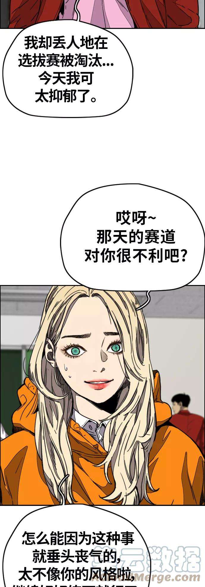 冲锋衣第3部 第116话 特别的礼物