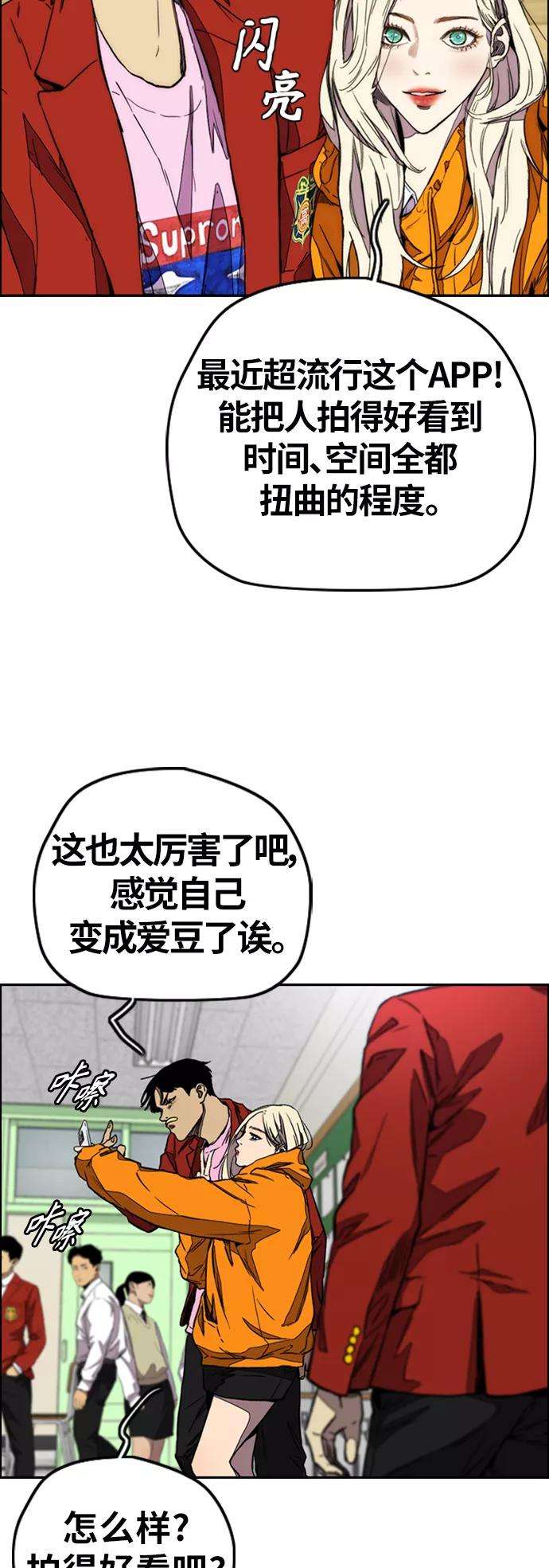 冲锋衣第3部 第116话 特别的礼物