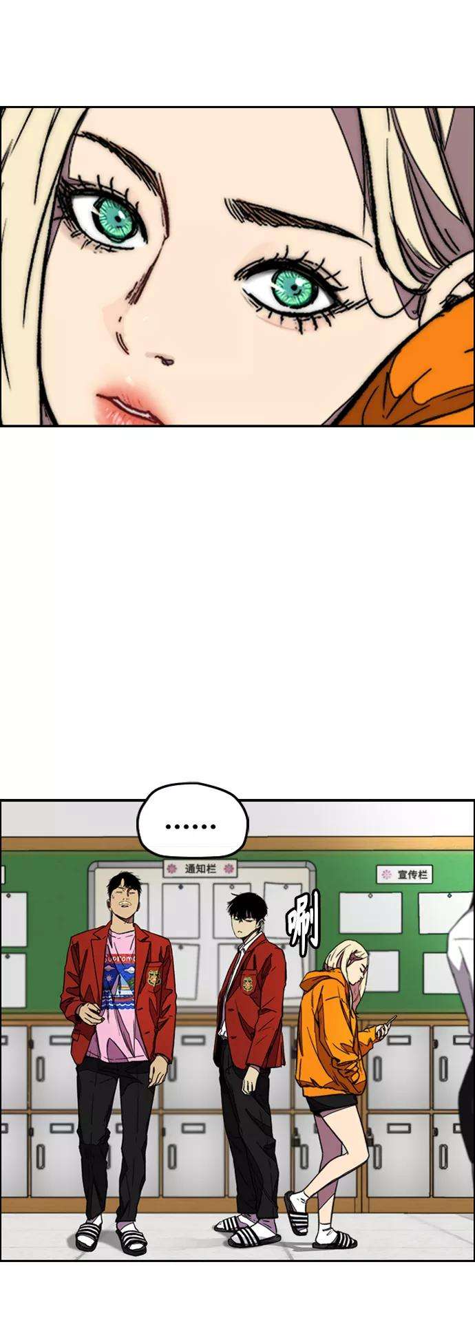 冲锋衣第3部 第116话 特别的礼物