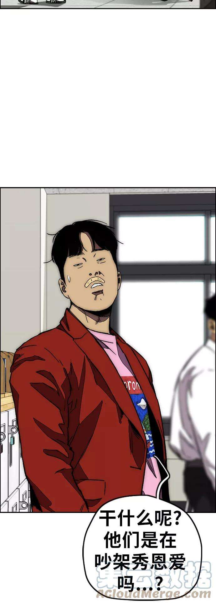 冲锋衣第3部 第116话 特别的礼物