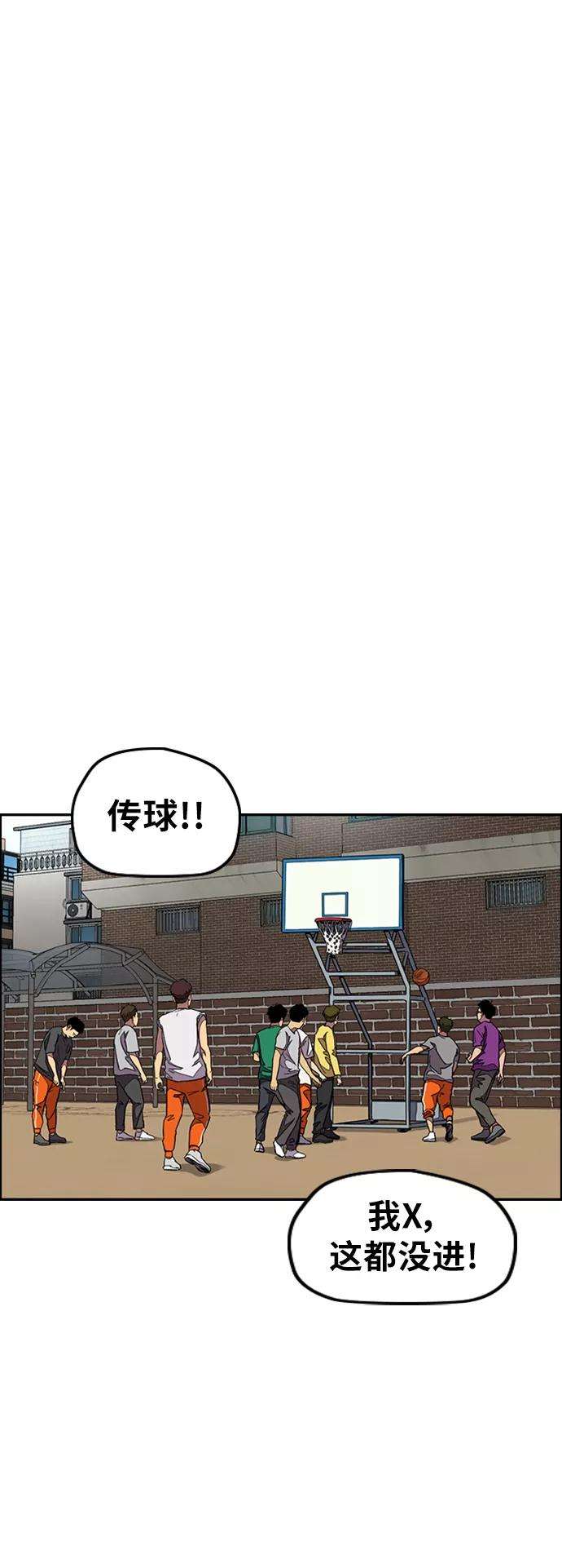 冲锋衣第3部 第116话 特别的礼物
