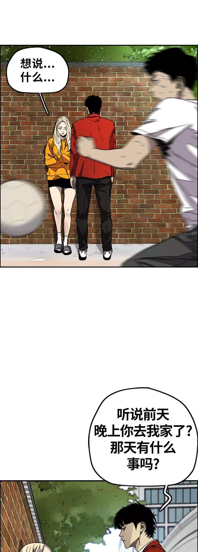 冲锋衣第3部 第116话 特别的礼物