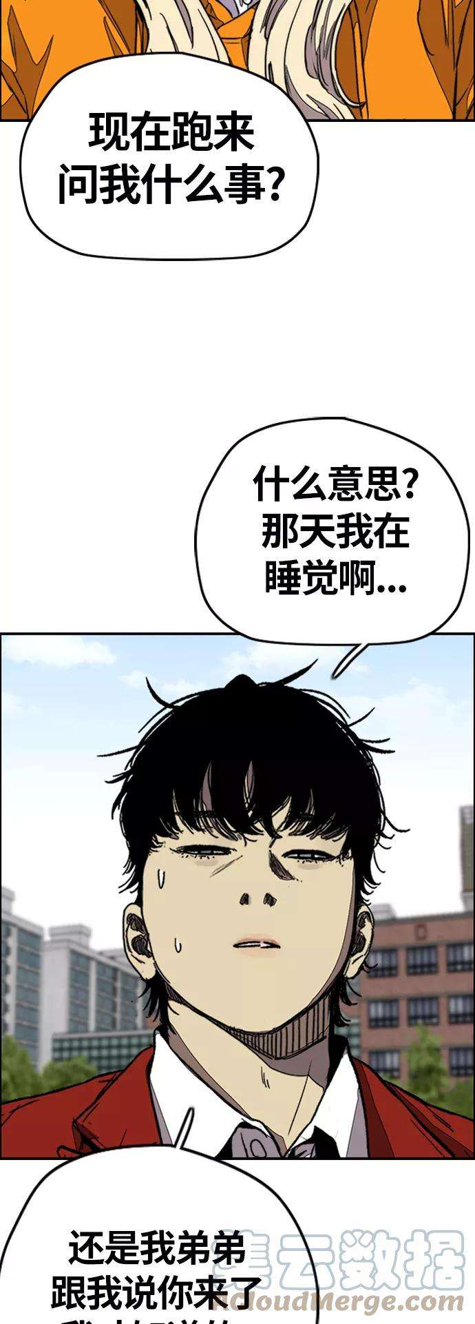 冲锋衣第3部 第116话 特别的礼物