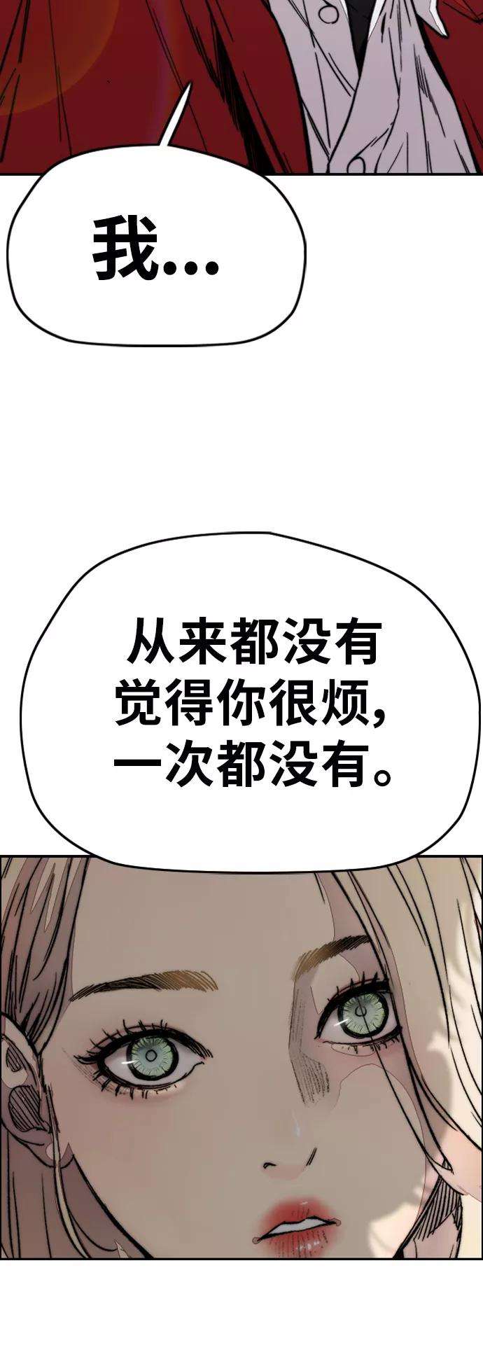 冲锋衣第3部 第116话 特别的礼物
