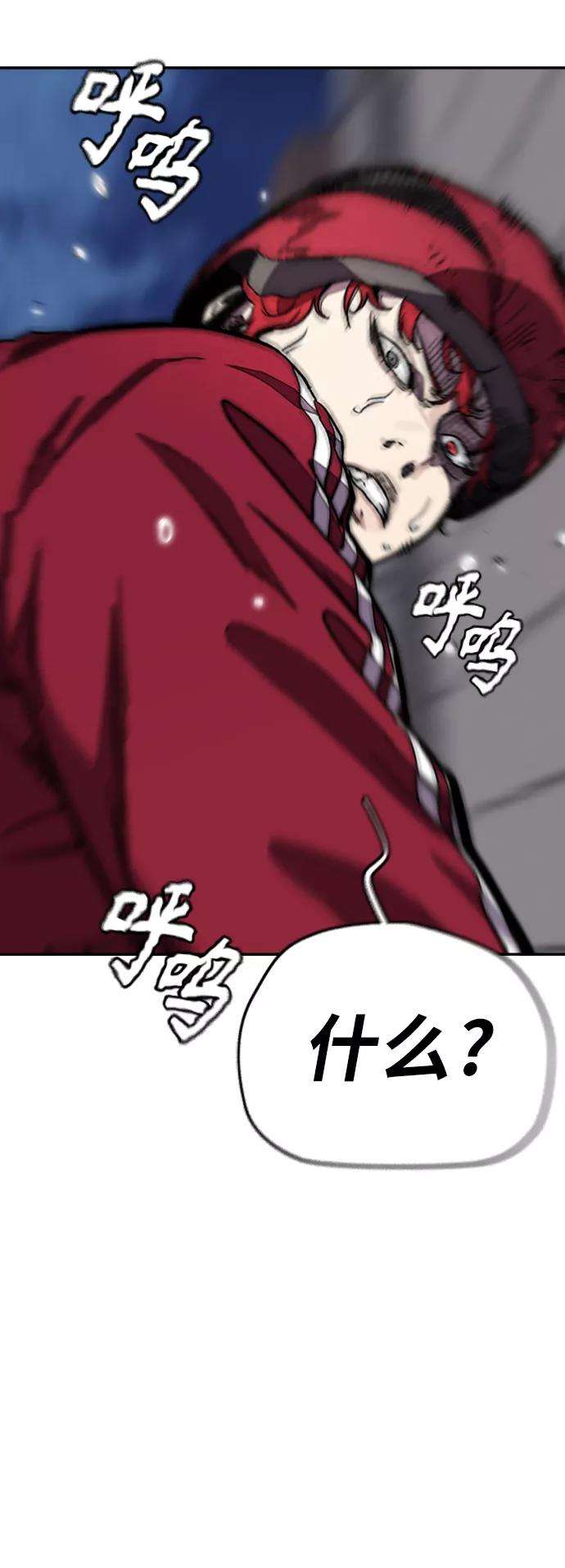 冲锋衣第3部 第116话 特别的礼物