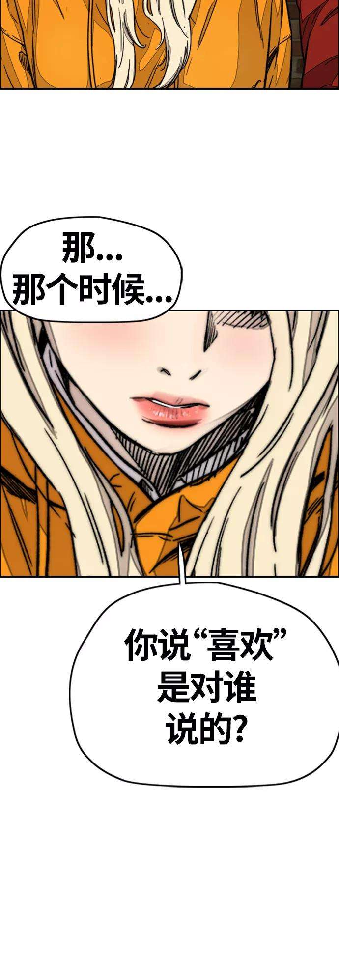 冲锋衣第3部 第116话 特别的礼物