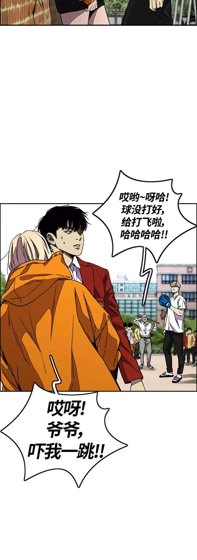 冲锋衣第3部 第116话 特别的礼物