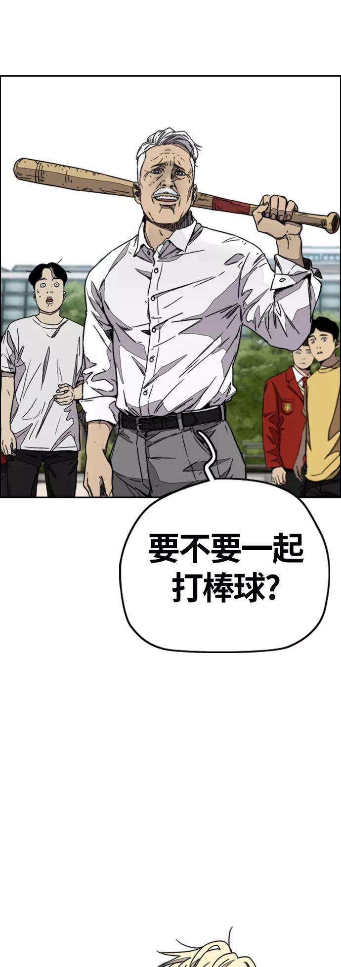 冲锋衣第3部 第116话 特别的礼物