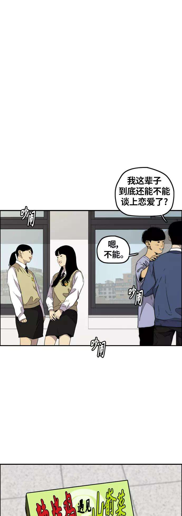 冲锋衣第3部 第116话 特别的礼物