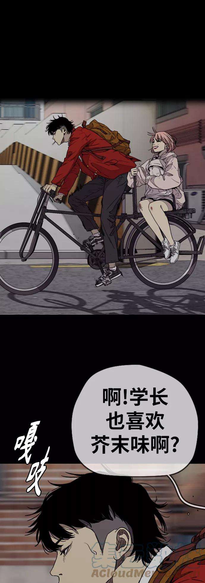 冲锋衣第3部 第116话 特别的礼物