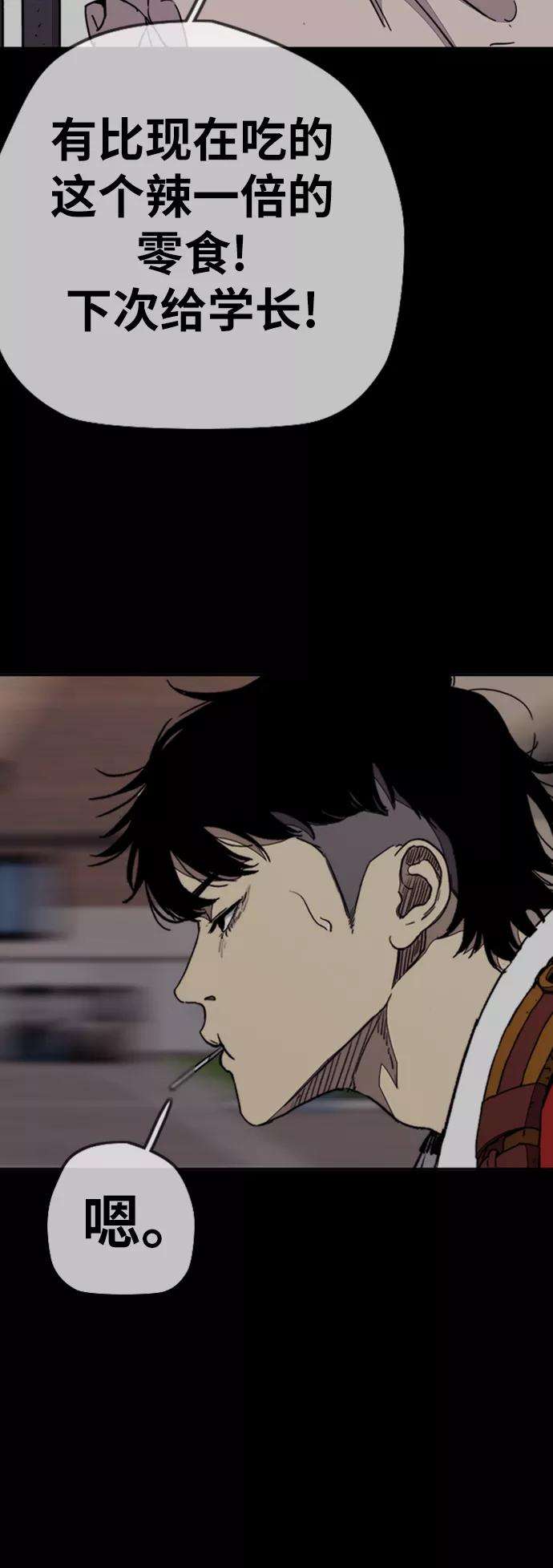 冲锋衣第3部 第116话 特别的礼物