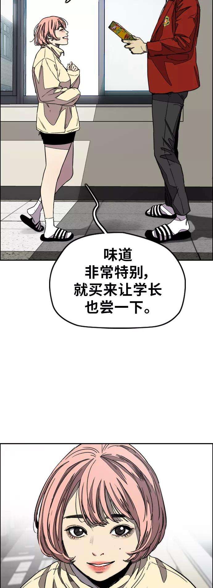 冲锋衣第3部 第116话 特别的礼物