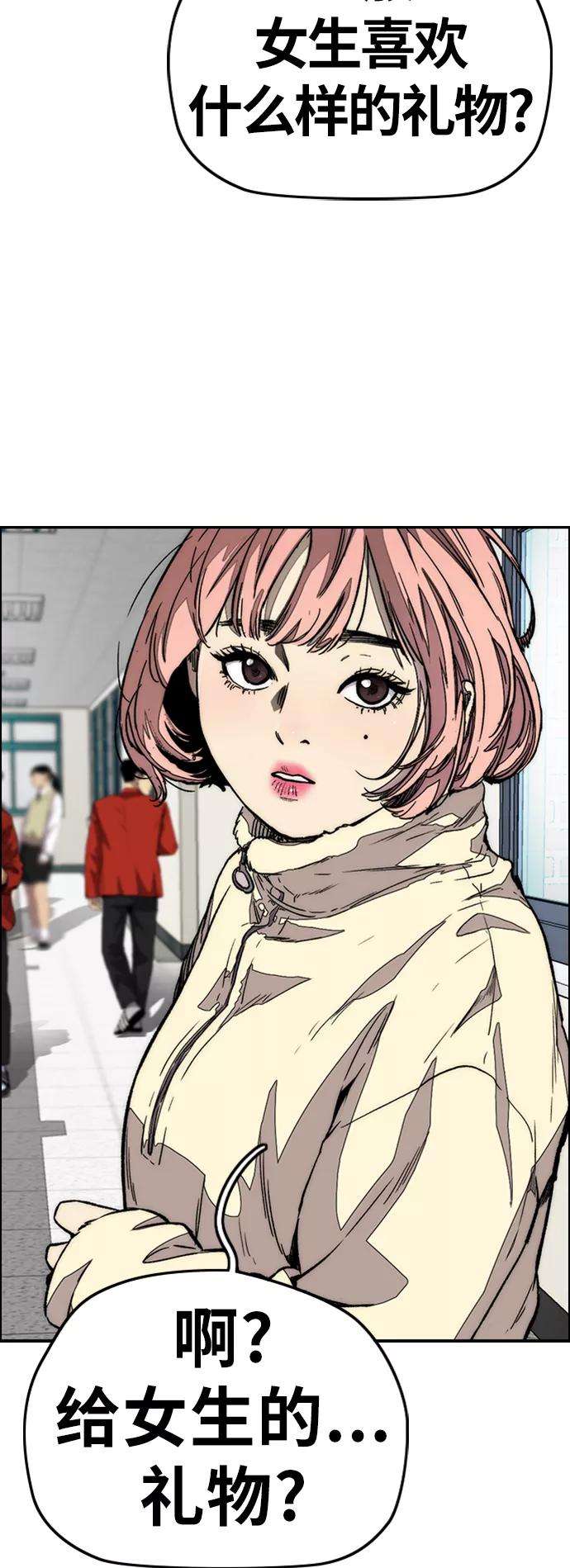 冲锋衣第3部 第116话 特别的礼物