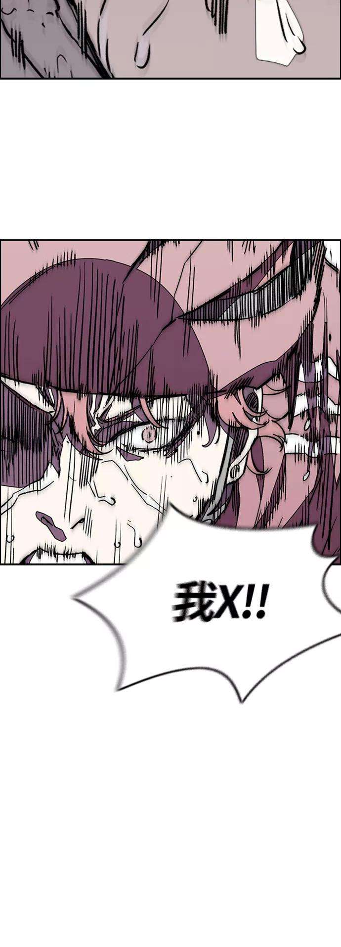 冲锋衣第3部 第116话 特别的礼物