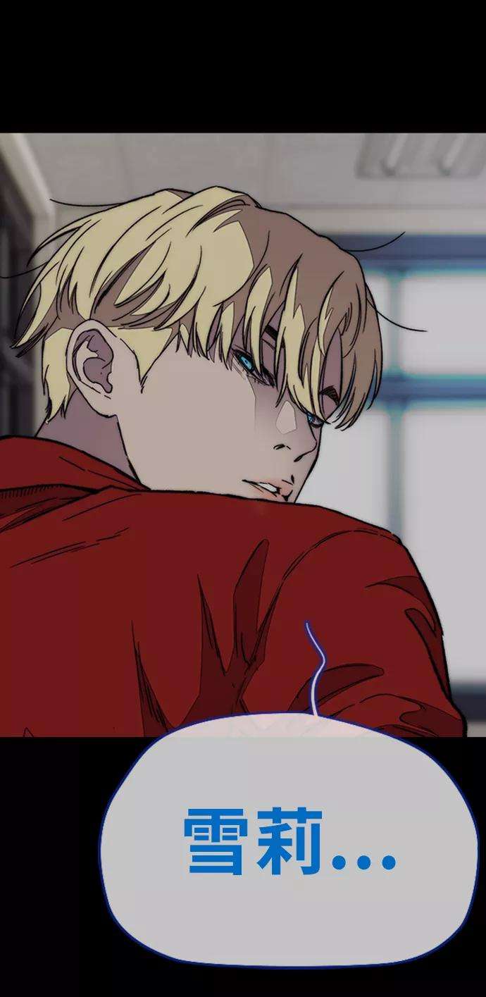 冲锋衣第3部 第116话 特别的礼物