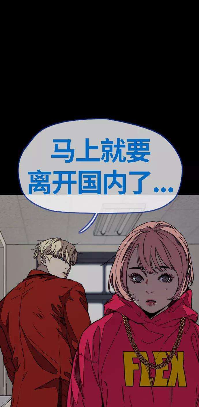 冲锋衣第3部 第116话 特别的礼物