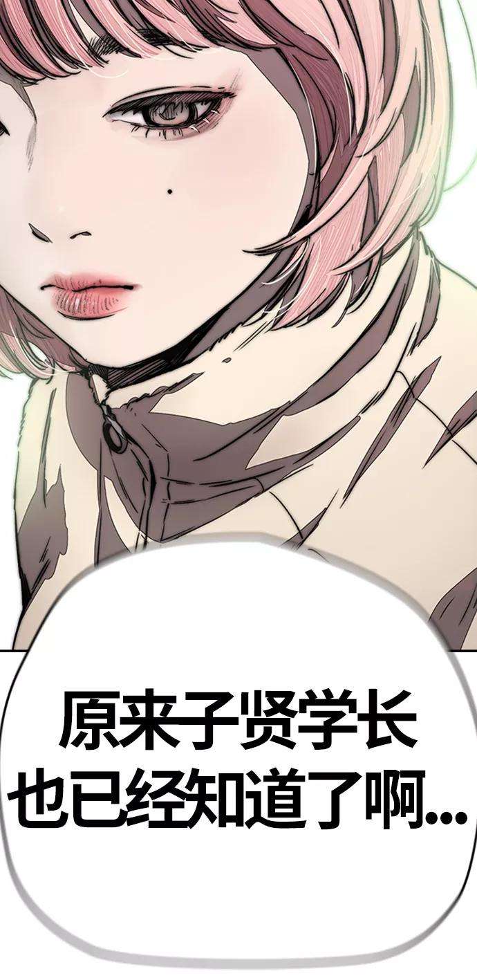 冲锋衣第3部 第116话 特别的礼物