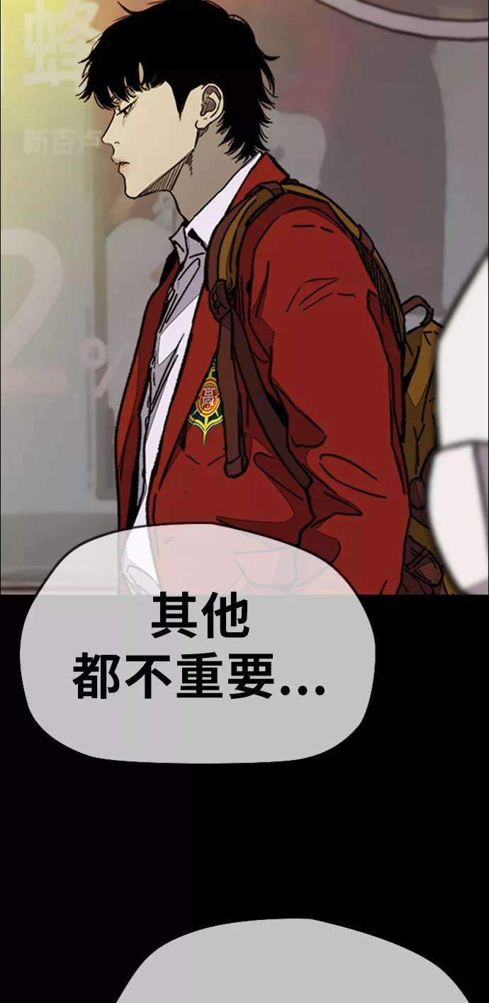 冲锋衣第3部 第116话 特别的礼物