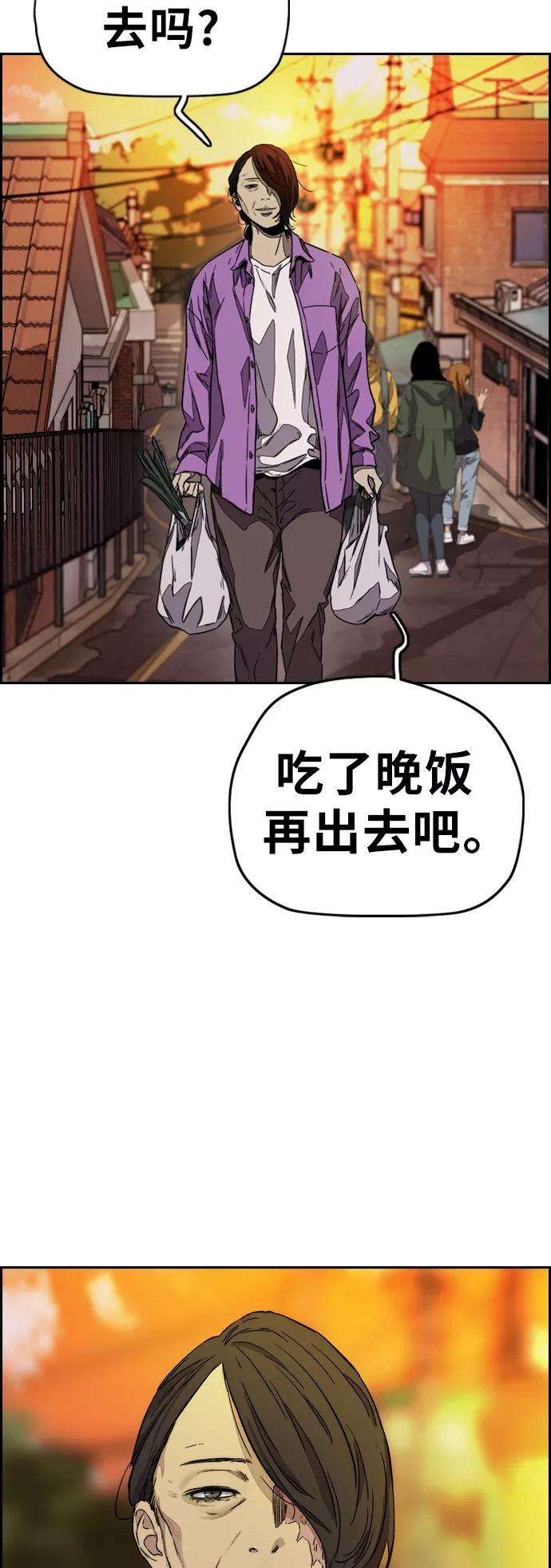 冲锋衣第3部 第117话 拘束的饭局
