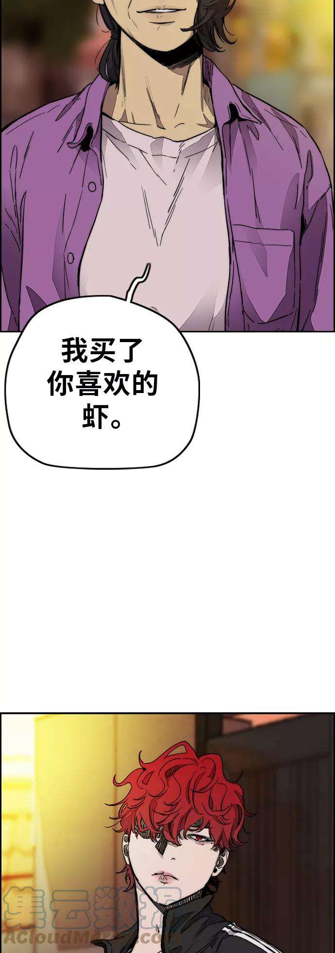 冲锋衣第3部 第117话 拘束的饭局