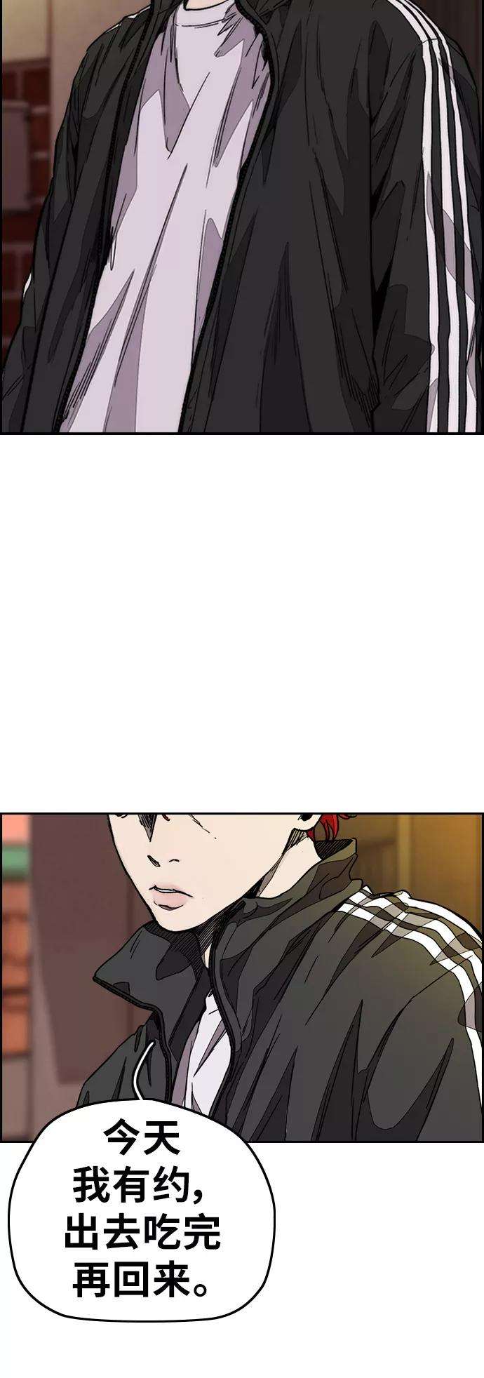 冲锋衣第3部 第117话 拘束的饭局