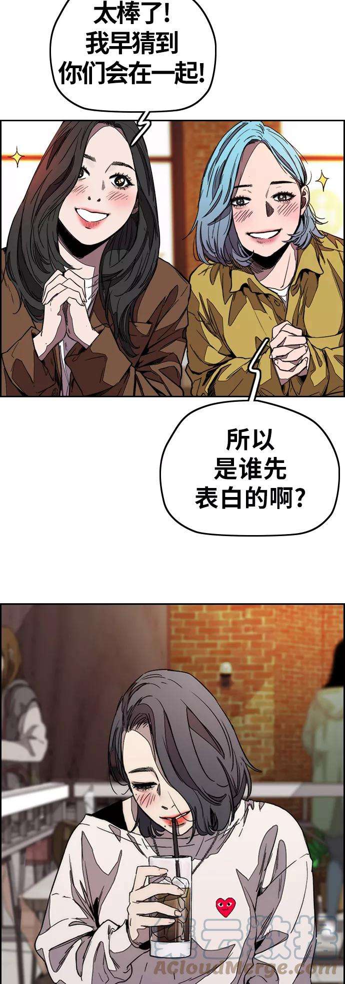 冲锋衣第3部 第117话 拘束的饭局