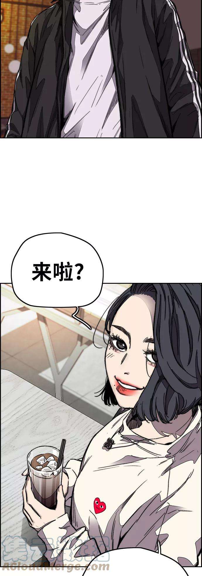 冲锋衣第3部 第117话 拘束的饭局