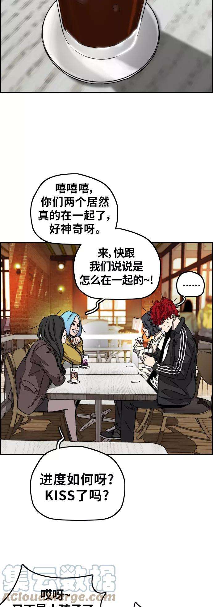 冲锋衣第3部 第117话 拘束的饭局