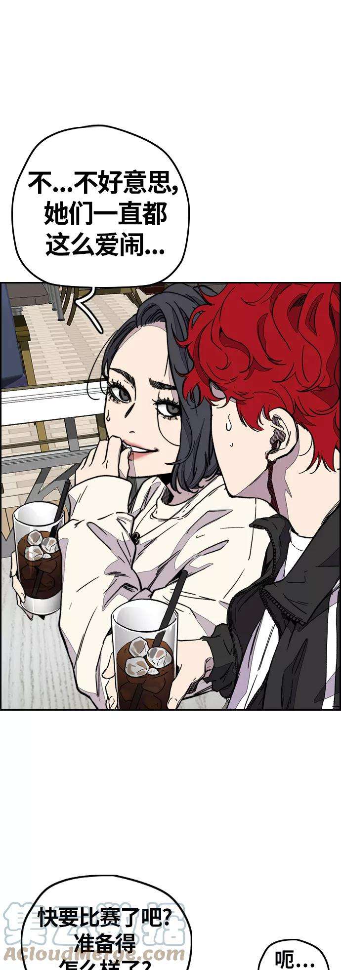 冲锋衣第3部 第117话 拘束的饭局