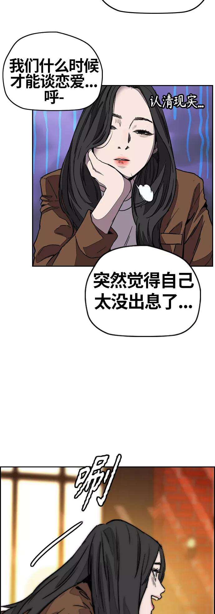 冲锋衣第3部 第117话 拘束的饭局