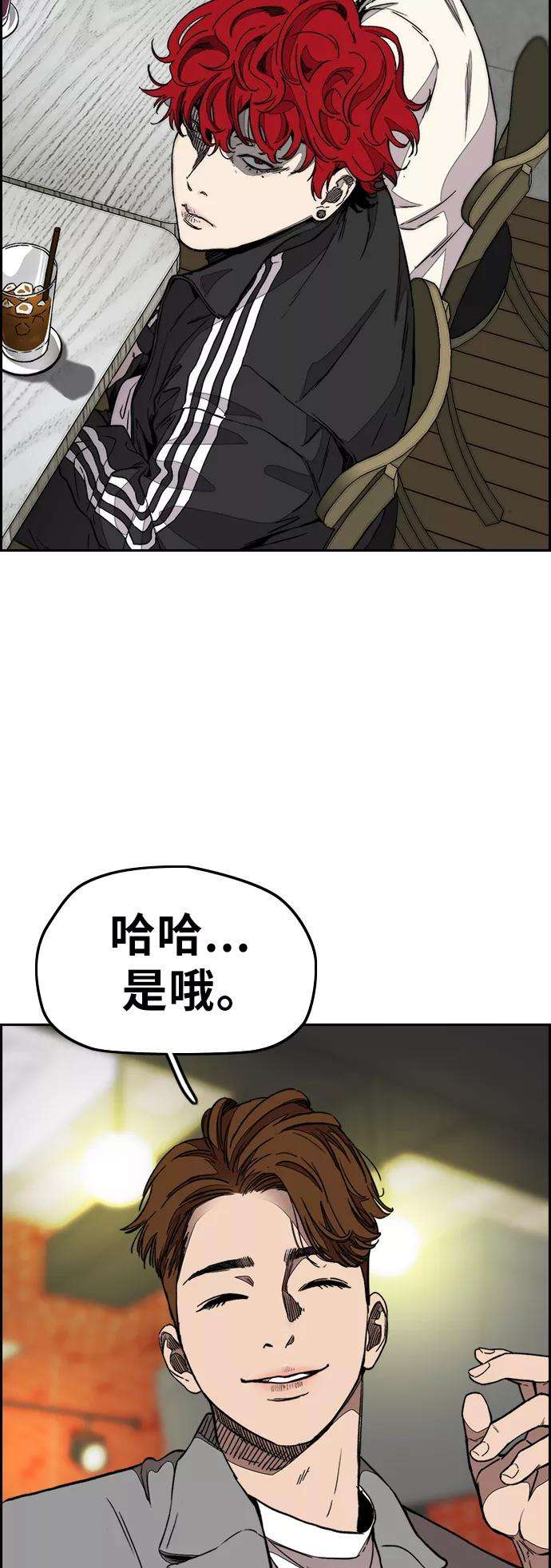 冲锋衣第3部 第117话 拘束的饭局