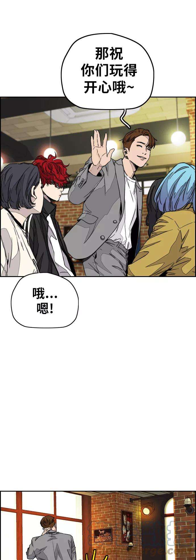 冲锋衣第3部 第117话 拘束的饭局