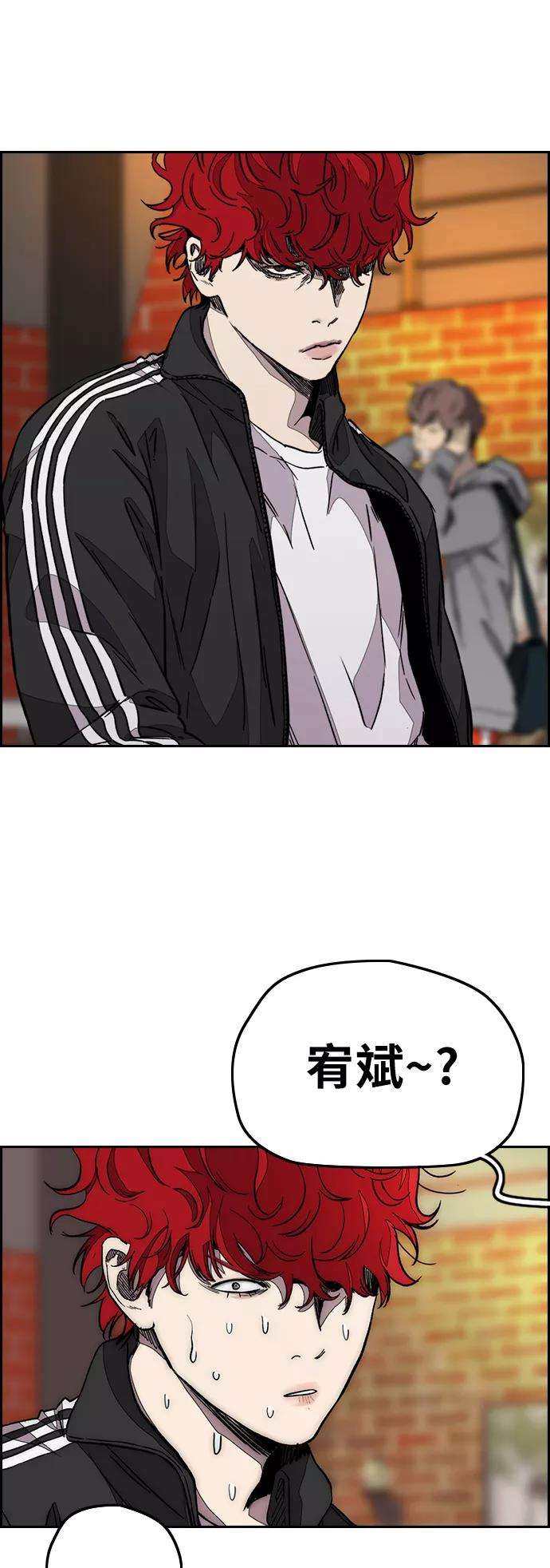 冲锋衣第3部 第117话 拘束的饭局