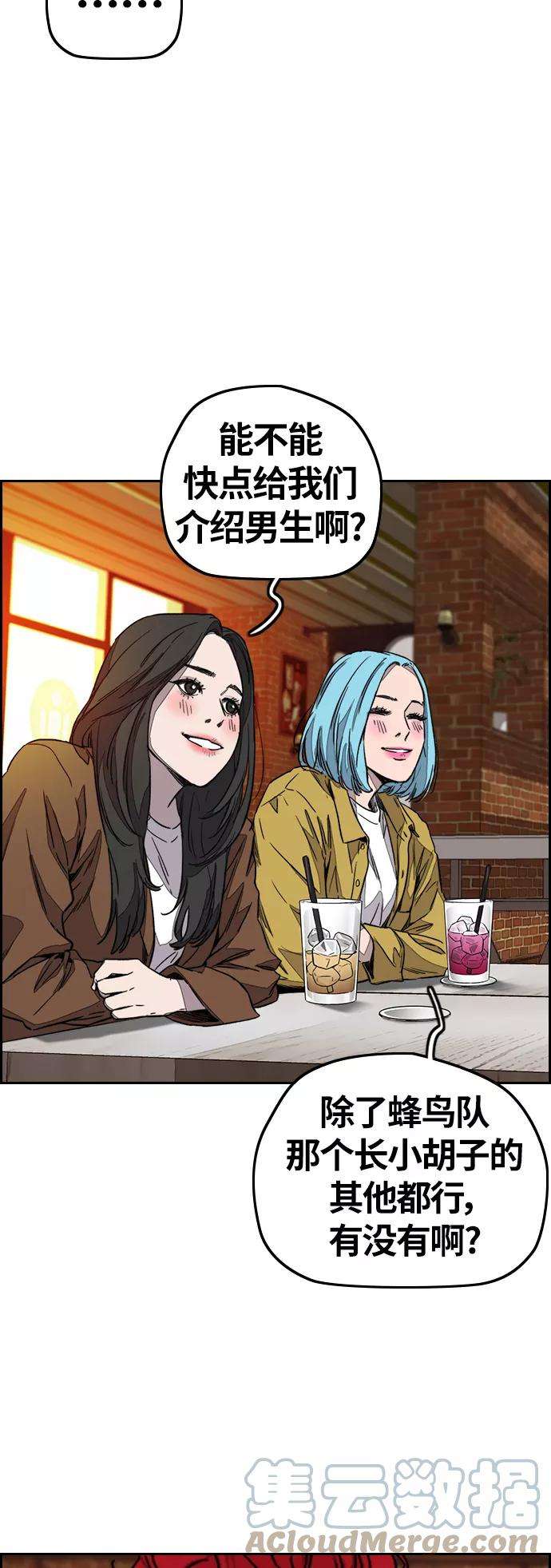 冲锋衣第3部 第117话 拘束的饭局