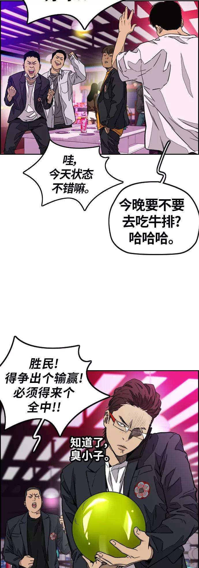 冲锋衣第3部 第117话 拘束的饭局