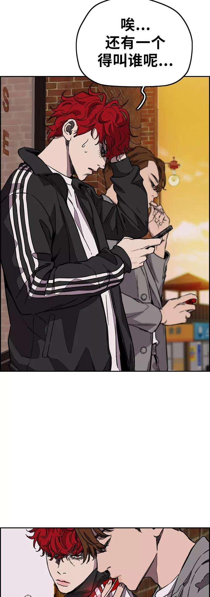 冲锋衣第3部 第117话 拘束的饭局